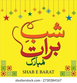 A Caligrafia Urdu de Shabe Barat Significa O Evento Islâmico Dos Muçulmanos Antes Dos Quinze Dias Do Mês Do Ramadã