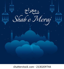 SHAB E MERAJ Template. Translation from Urdu: SHAB E MERAJ.
