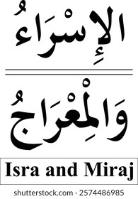 Shab e Qadr, Laylatul Qadr , Shab e Miraj vector, Isra and Miraj vector shab e meraj, Shab e Barat , Lailatul Barat vector