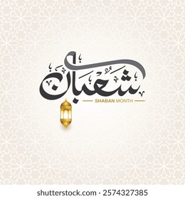 Shaban or Sha'ban Arabic calligraphy and the last lunar month before Ramadan. Translation: " 8th month of Islamic hijri calendar."