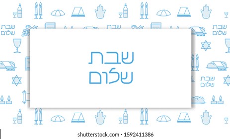 Shabbat blue background with copy space. Star of David, candles, kiddush cup and challah. Hebrew text "Shabbat Shalom". Vector illustration.