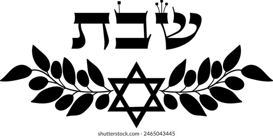 Shabbat (Saturday) hebrew decorative black clipart.Use for any event and any background