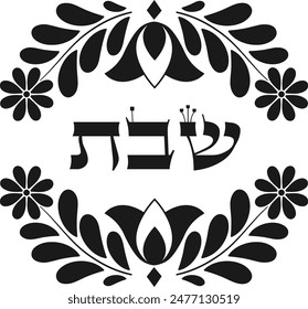 "Shabbat" Saturday in hebrew text in decorative floral vignette. Vector clipart