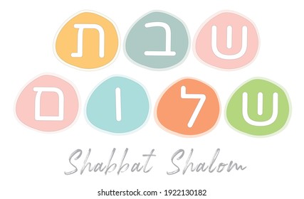 Shabbat Shalom in English and Translated to Hebrew