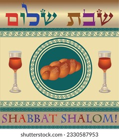 Shabbat Shalom greeting card, jewish symbols set. Judaism concept.