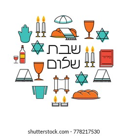 Shabbat shalom greeting card. Star of David, candles, kiddush cup and challah. Hebrew text "Shabbat Shalom". Vector illustration. Isolated on white.