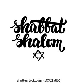 Shabbat shalom - hand drawn lettering phrase isolated on the white background. Fun brush ink inscription for photo overlays, greeting card or t-shirt print, poster design