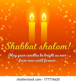 Shabbat Shalom Lettering Greeting Card Vector Stock Vector (Royalty ...