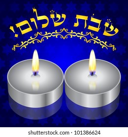 Shabbat Shalom! vector background with kiddush candles