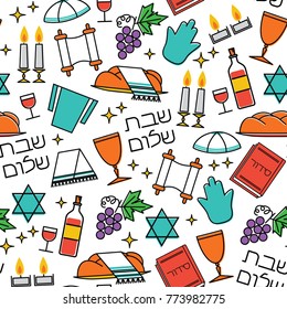 Shabbat symbols seamless pattern background. Star of David, candles, kiddush cup and challah. Hebrew text "Shabbat Shalom". Vector illustration. Isolated on white.