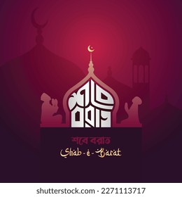 Shab-e-Barat Bangali Calligraphy, Shab E Barat Bangla Typography. Barat Night, Cheragh e Brat, Berat Kandili, or Nisfu Syaaban is a Muslim holiday celebrated on the 15th night. Vector background.