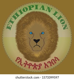 Shaggy head. Amharic inscription means Ethiopian lion