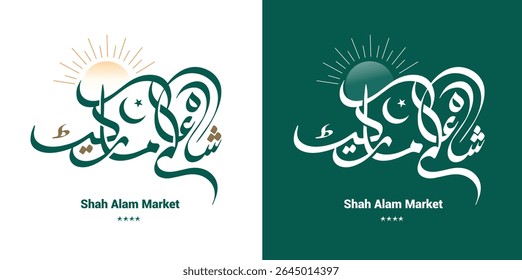 SHAH ALAM MERCADO escrito em caligrafia urdu, é um mercado famoso e centro econômico em LAHORE, PAQUISTÃO 