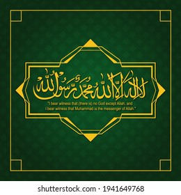 Bear Witness That Muhammad Messenger Allah High Res Stock Images Shutterstock