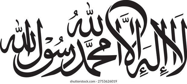 Shahada Islamic Creed Arabic Calligraphy Horizontal Flowing Typography La Ilaha Illallah Vector Illustration