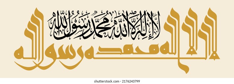 (Shahada) "La Ilaha Ill Allah". means: There is no God but Allah and Muhammad is the messenger of Allah.