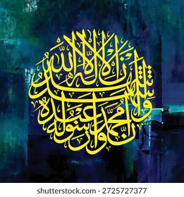 The Shahada is the two main sentences of testimony in Islam: "I bear witness that there is no God but Allah, and I bear witness that the Prophet Muhammad is the messenger of Allah."