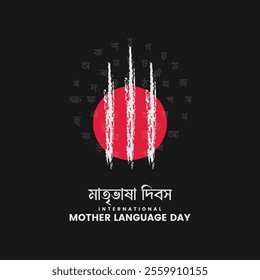 Shaheed Minar, the Bengali Lettering .Translation: forever 21st February to celebrate international mother language day. Bengali alphabet letter with grunge texture. Black vector background.