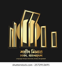 Shaheed Minar Language Martyrs Memorial in Gold and Black
