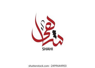 Shahi  Modern Arabic Calligraphy Design