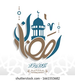 shahr ramadan in arabic islamic calligraphy greetings, translate"Ramadan Month" you can use it for greeting card, calendar, poster - vector