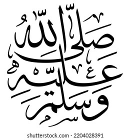 Shallahu 'alaihi wasallam, es una frase que los musulmanes suelen recitar después de pronunciar el nombre del Profeta Mahoma para honrarlo, lo que significa "Bendiciones de Alá (Dios) estén con él, así como paz".