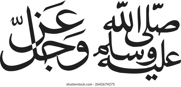 Shallallahu 'alaihi wasallam, is a phrase muslim usually recited after uttering name of the Prophet Muhammad to honorific him, which means "Blessings of Allah (The God) be upon him as well as peace".