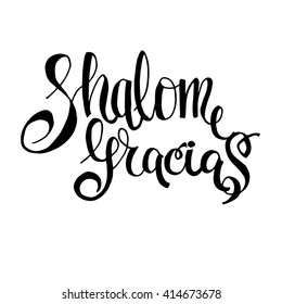 Shalom, Gracias card.Thank you in Hebrew. Thank you in spanish. Hand drawn lettering phrase. Ink illustration. Modern brush calligraphy. Isolated on white background.