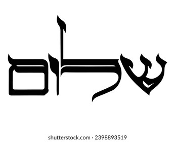 Shalom Graphic In Hebrew Illustration text translation: Hello