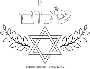 Shalom (peace) in hebrew decorative vector title