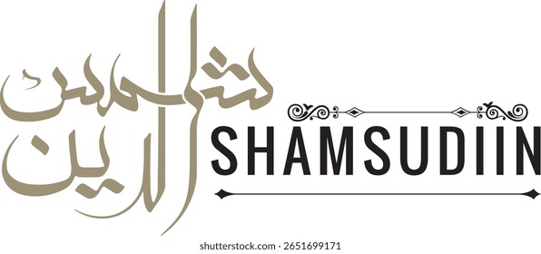 SHAMSUDIIN" Logotipo Bilíngue Elegante. Caligrafia Árabe Dourada e Texto Latino, Simbolizando o "Sol da Religião" para Marcas Culturais e Pessoais.