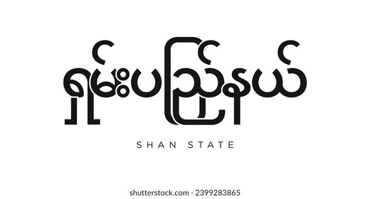 Shan State in the Myanmar emblem for print and web. Design features geometric style, vector illustration with bold typography in modern font. Graphic slogan lettering isolated on white background.