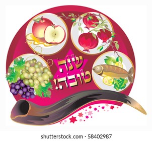 shana tova