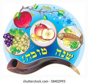 shana tova