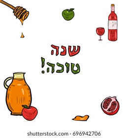 Shana tova