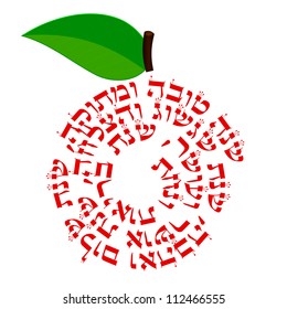 Shana Tova - apple with wishes ("Good and sweet year, year of peace and love, prosperity and success, happiness, fertility, health and joy" - Hebrew)