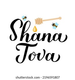 Shana Tova calligraphy hand lettering. Happy New Year in Hebrew. Rosh Hashana  Jewish holiday. Vector template for banner, typography poster, greeting card, invitation, flyer, etc.