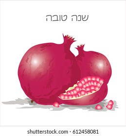 Shana Tova Card