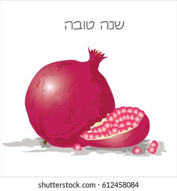 Shana Tova Card