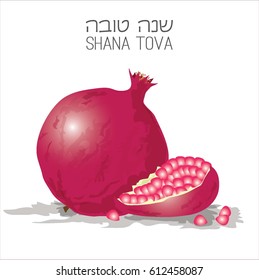 Shana Tova Card