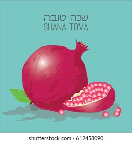 Shana Tova Card