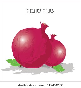 Shana Tova Card