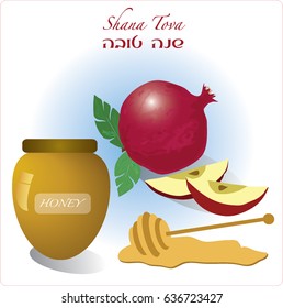 Shana Tova Card