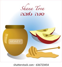 Shana Tova Card