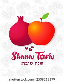 Shana Tova greeting card with apple and pomegranate. Translation from Hebrew - Have a good year! Rosh Hashanah vector illustration