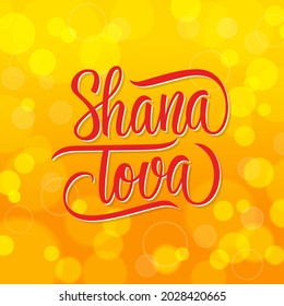 Shana Tova hand lettering. Jewish New Year Rosh Hashanah holiday card with bokeh background for holiday greetings and invitations. Phrase translated "Good Year". Vector illustration.