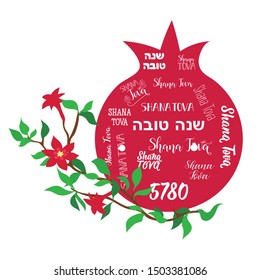 Shana Tova. handwritten modern lettering. Happy New Year in Hebrew. Holiday banner design. Template for postcard or invitation card, poster, print. Vector illustration.