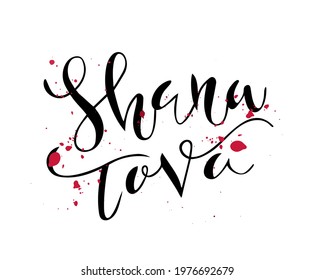 Shana Tova handwritten text for Rosh Hashanah (Jewish New Year). Template for postcard or invitation card, badge, icon, banner. Vector illustration. Modern brush ink calligraphy.