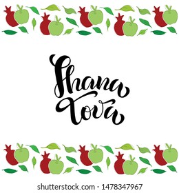 "Shana Tova" (Happy New Year on Hebrew) hand lettering, modern brush calligraphy.Jewish New Year Holiday. Rosh Hashanah Greeting Card. Pomegranate Fruit, Leaves. Vector Festive Background. EPS 10