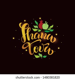 "Shana Tova" (Happy New Year on Hebrew) hand lettering, modern brush calligraphy. Jewish New Year Holiday. Rosh Hashanah Greeting Card. Golden texture. Pomegranate Fruit, apple, leaves. Vector EPS10